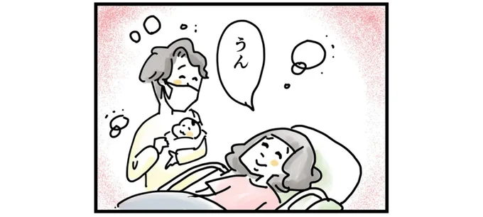 二人目を出産した香代と、夫の圭太