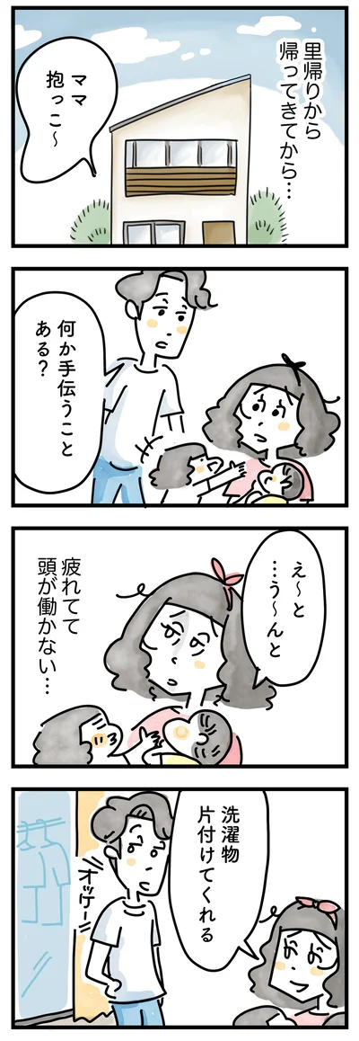 里帰り出産から自宅へ戻って…