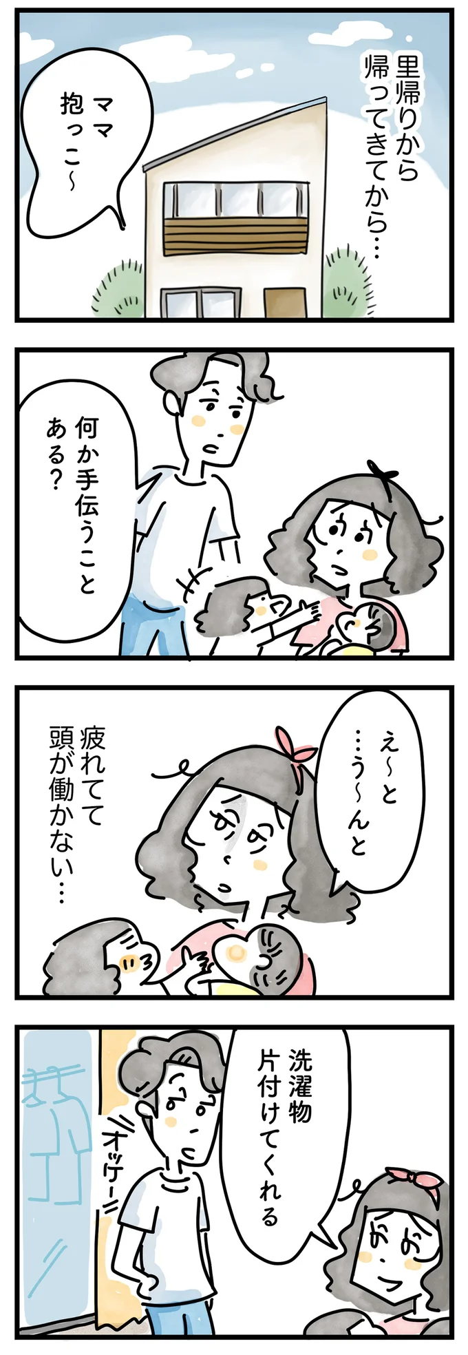 里帰り出産から自宅へ戻って…