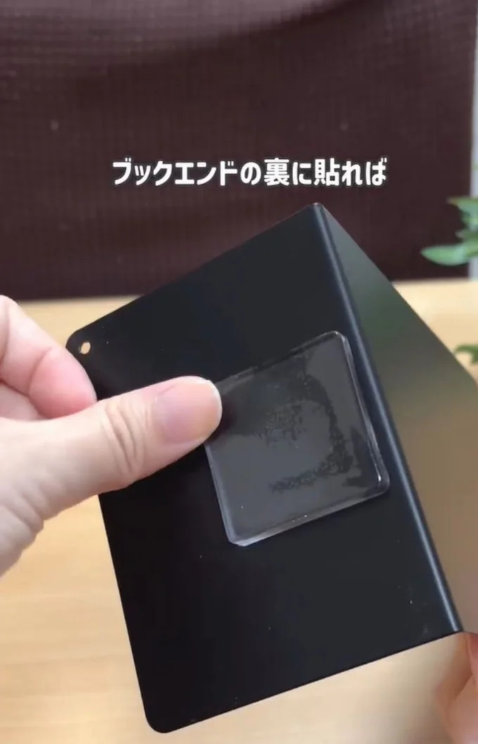ブックエンドの裏に貼る▶背の高い本でも…（⇒次へ）