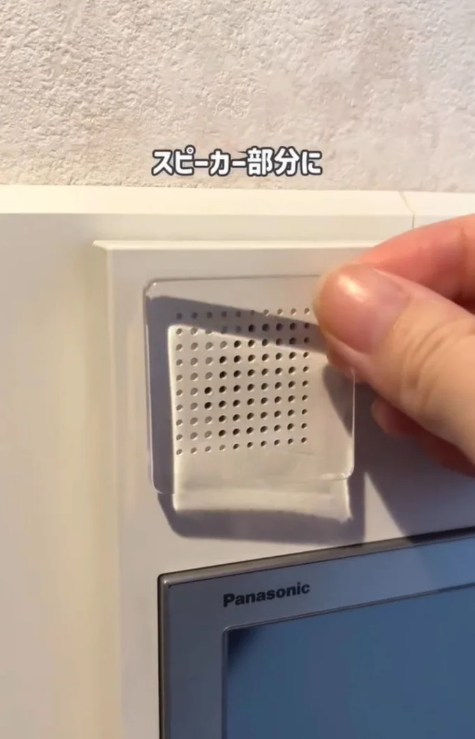 インターホンのスピーカー部分に貼る▶もうビクッとしない！？（⇒次へ）