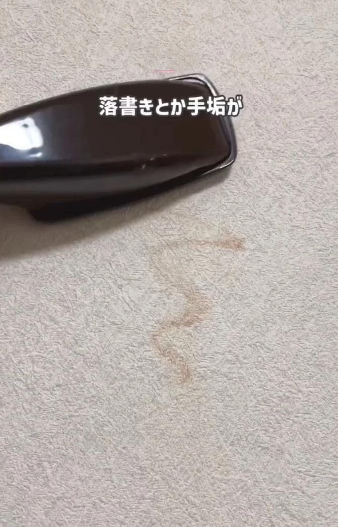 アルカリ電解水をスプレーしたブラシ▶壁をなぞると…（⇒次へ）