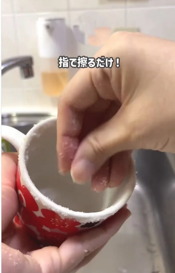 指で擦る▶水で洗い流せば…（⇒次へ）