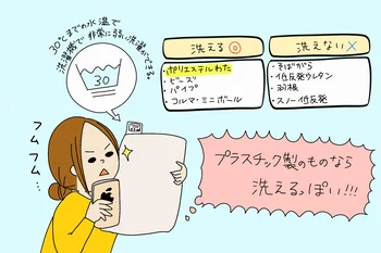 毎晩使うのにダニの温床になりやすいもの、なーんだ！？真実を知って丸洗いしてみた