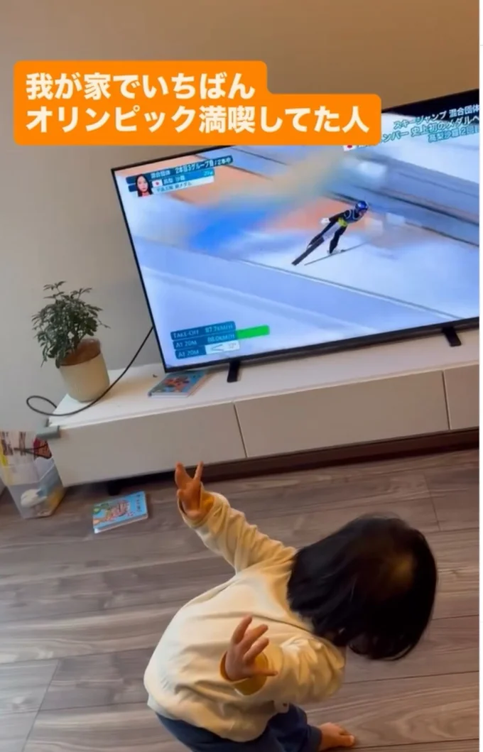 スキージャンプのマネをしている（⇒次へ）