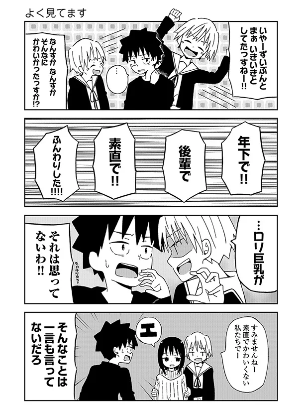 先輩ちゃんのクリスマスの悲しい思い出 年下の先輩ちゃん 8 連載 レタスクラブ 先輩ちゃんのクリスマスの悲しい思い出 年下の先輩ちゃん 8 連載 レタスクラブ