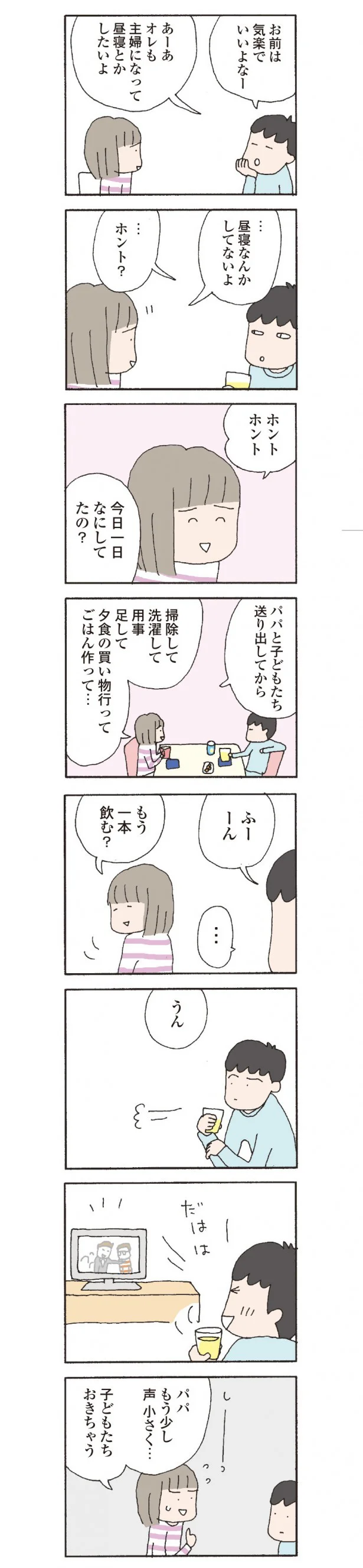 ハッピー ドリーム サーカス 家族 構成