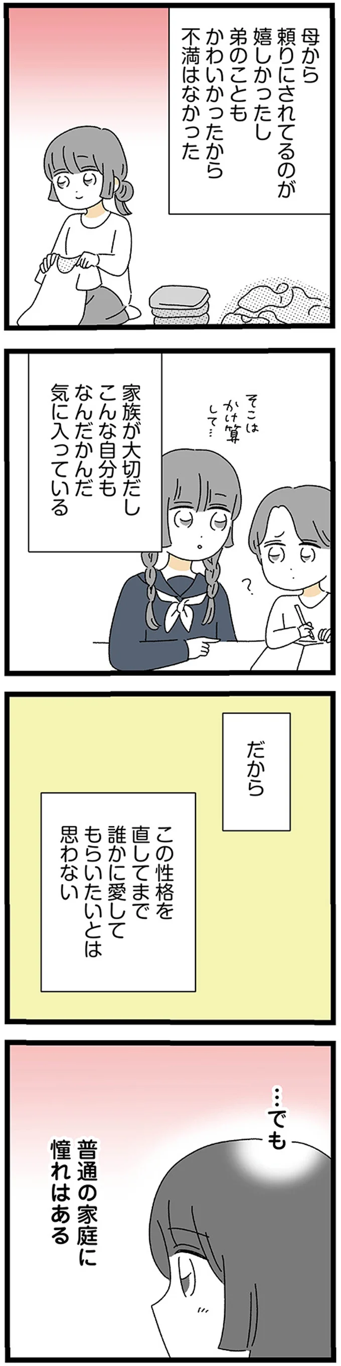 不満はなかった