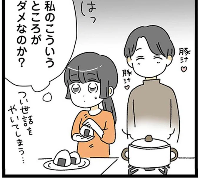 恋愛では長女気質がアダに？ 彼氏の世話を焼きまくる女性の育った環境は…