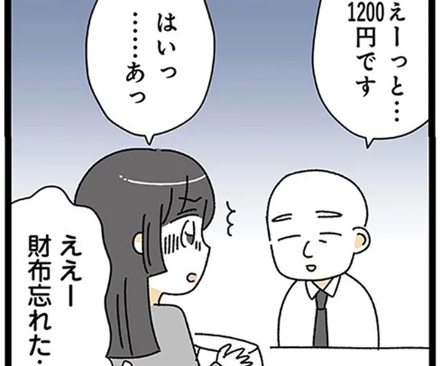 財布を忘れて大ピンチ！初対面の年上男性のひと言に思わずドキッ／家事は女の仕事だろ？（3）
