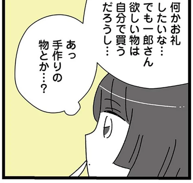「お金だけはあるから」いつも気遣ってくれる20歳年上の彼氏にできるお礼は／家事は女の仕事だろ？（5）