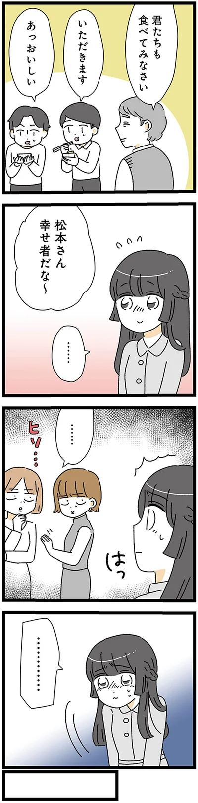 ヒソ…