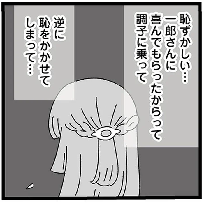 「彼に恥をかかせた…」場違いな手土産に落ち込む私。20歳年上彼氏のフォローが神すぎて／家事は女の仕事だろ？（8）