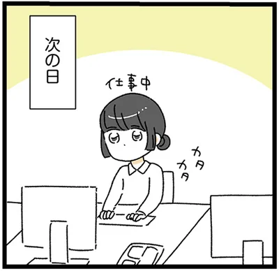 仕事中