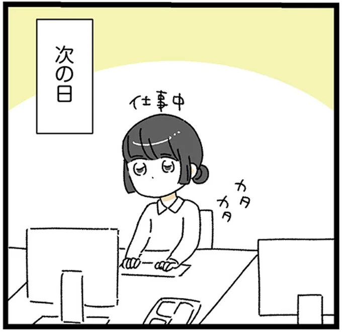 仕事中
