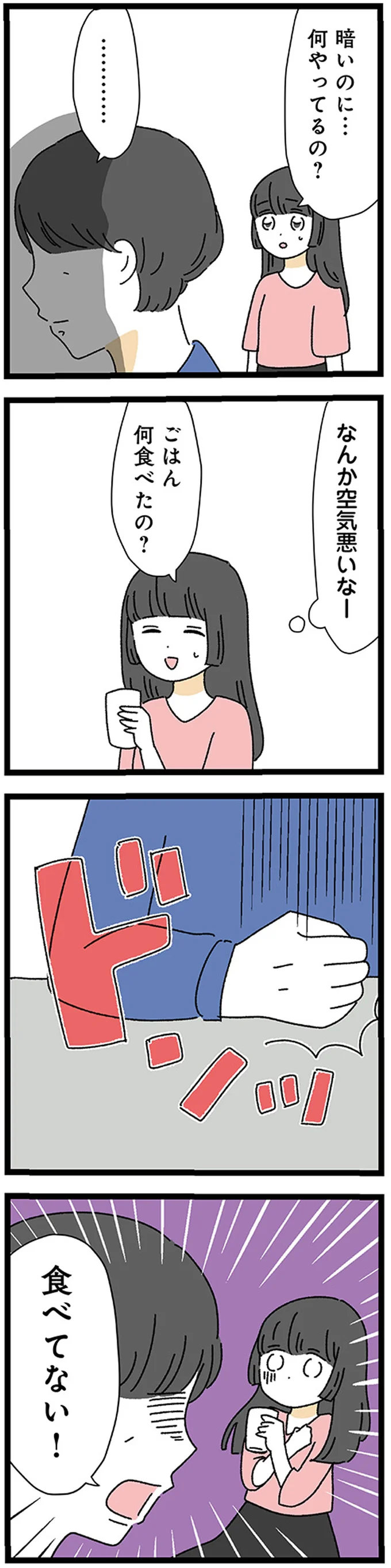 暗いのに…