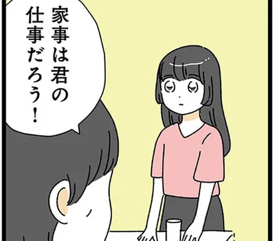 残業で夕飯は作れないと連絡したのに…「家事は君の仕事だろう！」と20歳年上夫が激怒