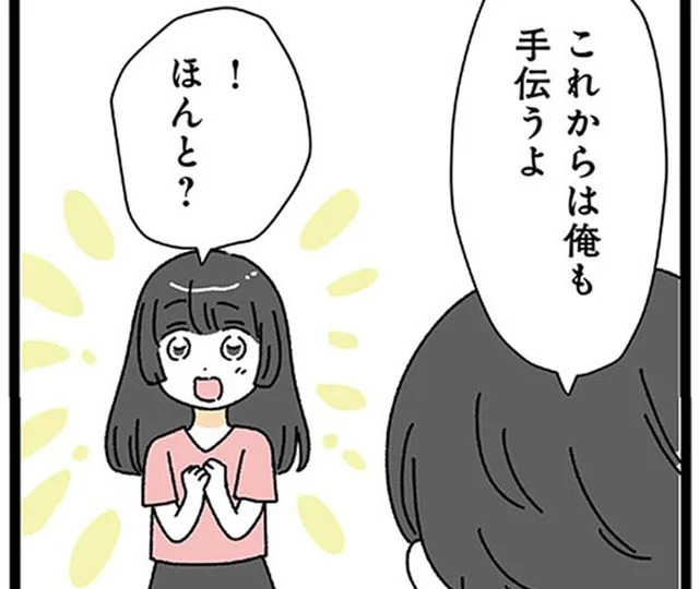 モラ夫確定？「俺も家事を手伝うよ。ただし…」20歳年上夫の“卑怯な条件”／家事は女の仕事だろ？（12）