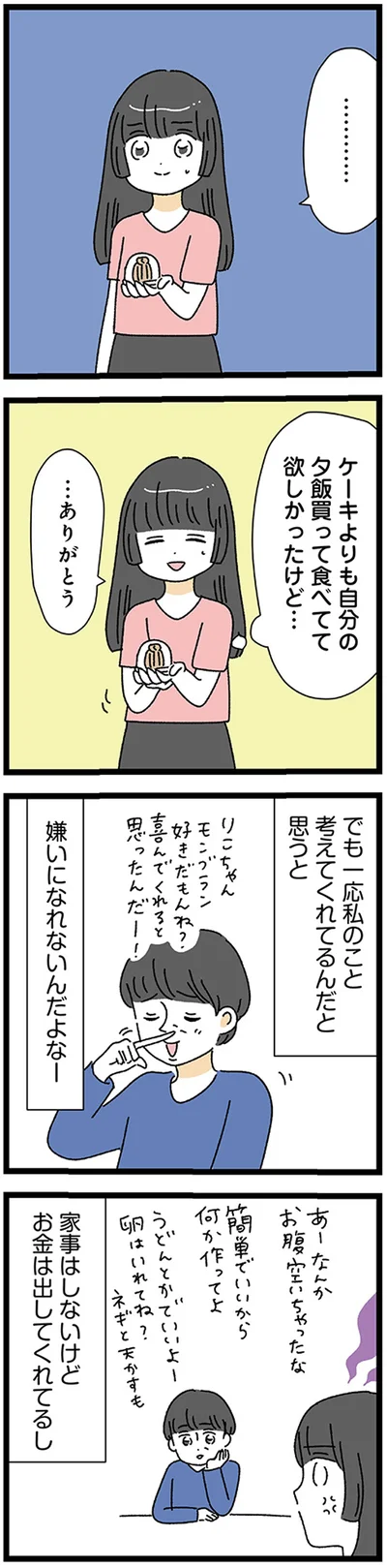 ケーキよりも