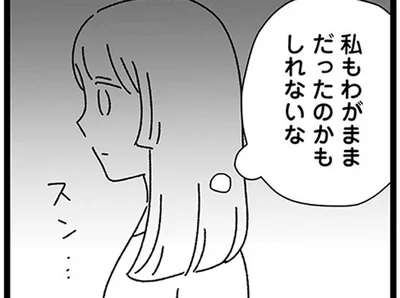「お金で家庭に貢献してる」家事をしない20歳年上夫に論破されて…