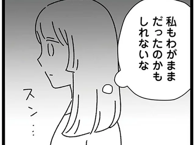 「お金で家庭に貢献してる」家事をしない20歳年上夫に論破されて…／家事は女の仕事だろ？（13）