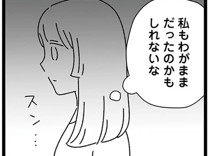 「お金で家庭に貢献してる」家事をしない20歳年上夫に論破されて…／家事は女の仕事だろ？（13）