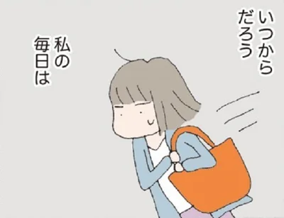 いつからこうなってしまったんだろう