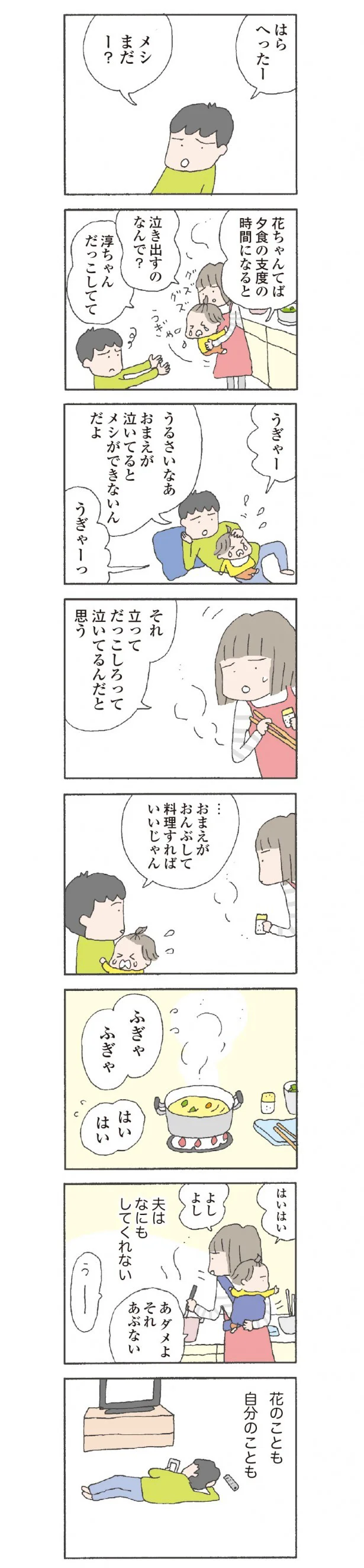 なにもしてくれない 離婚してもいいですか 翔子の場合 6 連載 レタスクラブ