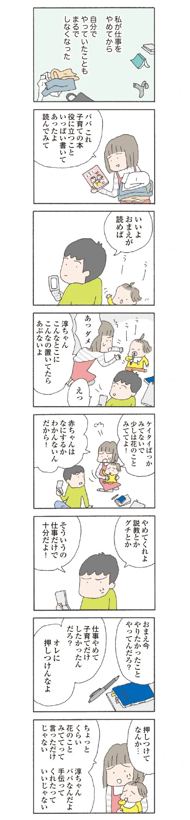 し も 翔子 か です の いい 離婚 場合 て