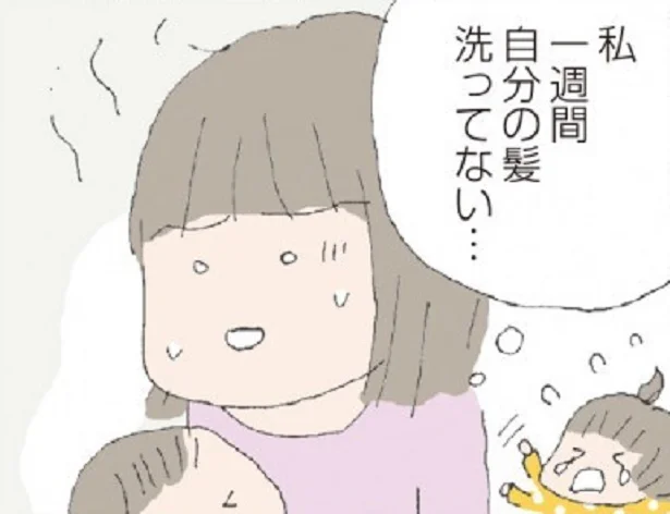 忙しくて髪も洗えない