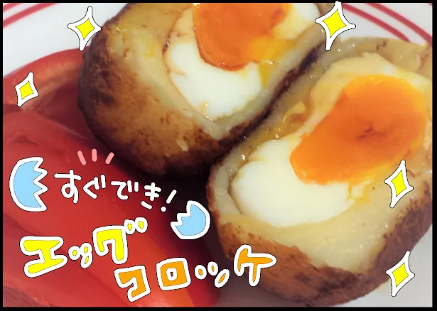 【写真を見る】半熟の黄身がたまらない…!感動の断面
