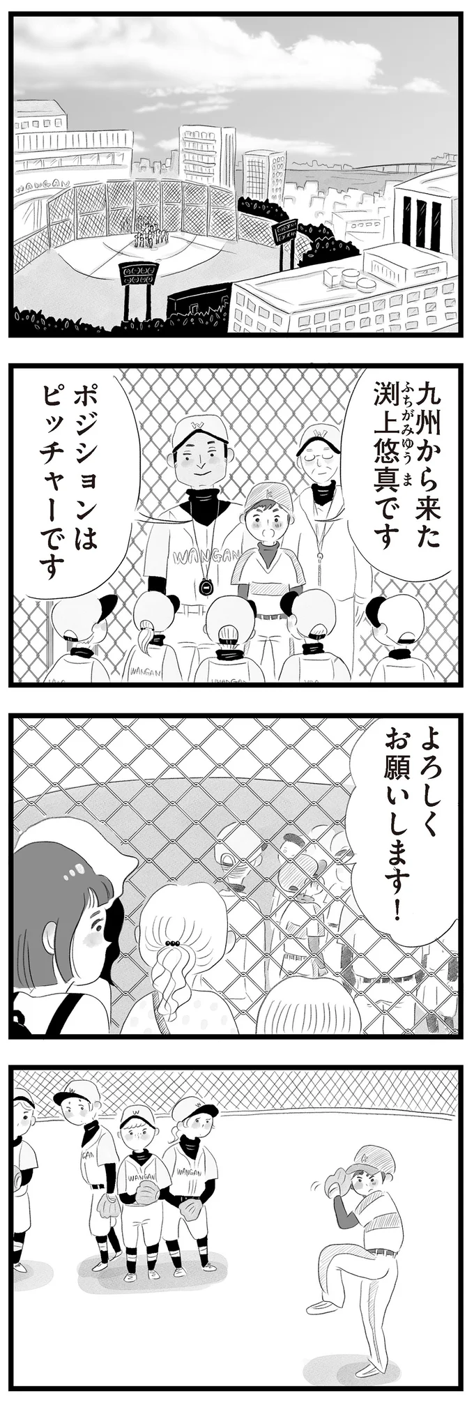 よろしくお願いします!