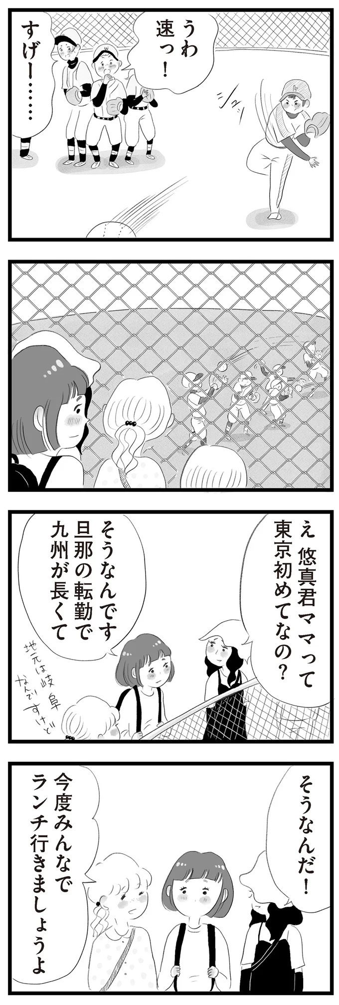 東京初めてなの?