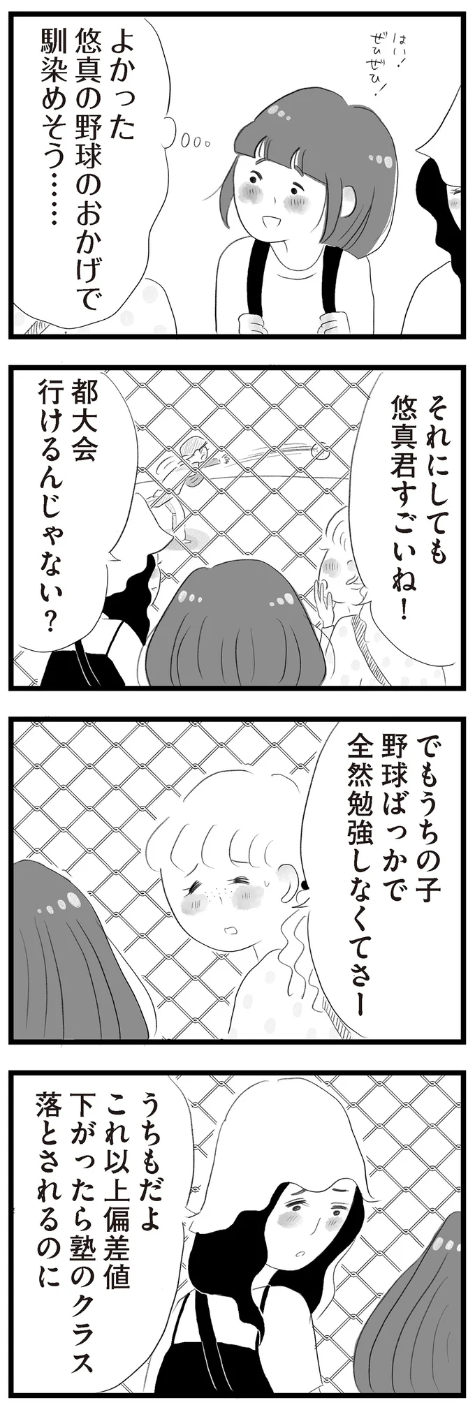 それにしても悠真君すごいね!