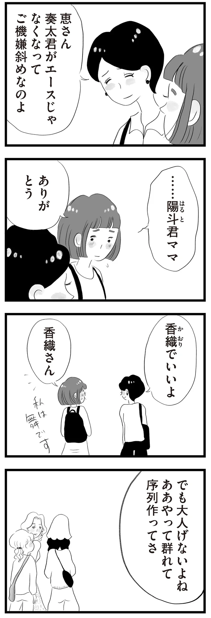 序列作ってさ