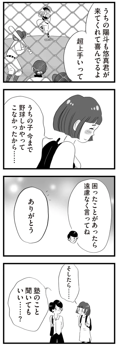 困ったことがあったら遠慮なく言ってね