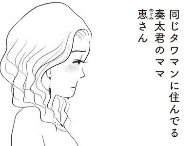 私にだけ当たりが強いボスママ