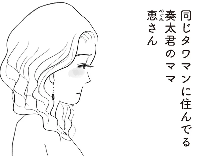 私にだけ当たりが強いボスママ