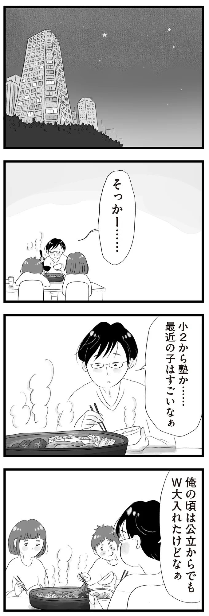 最近の子はすごいなぁ