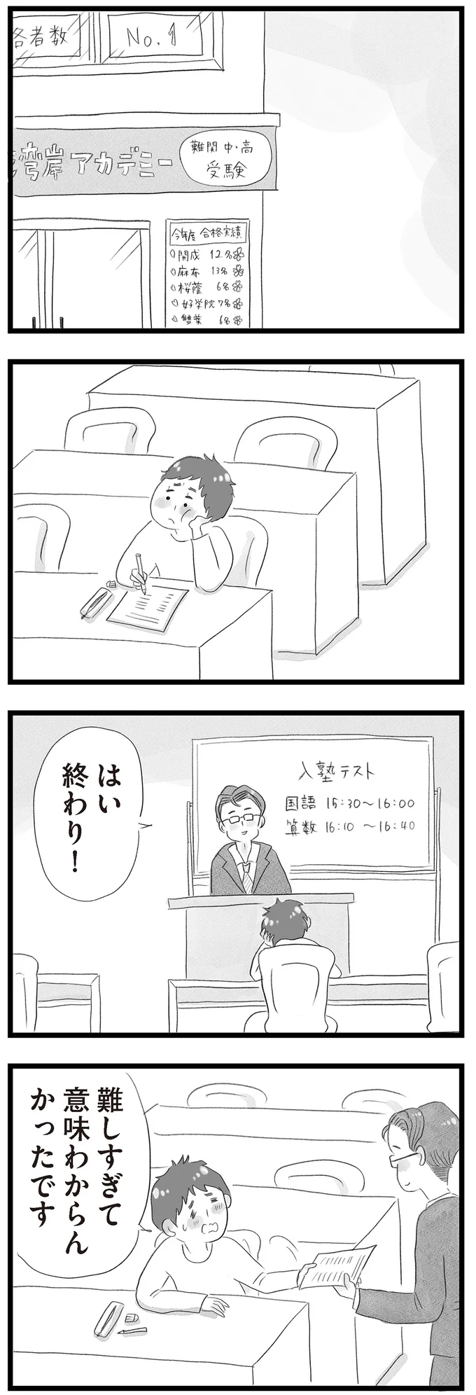 難しすぎて意味わからんかったです