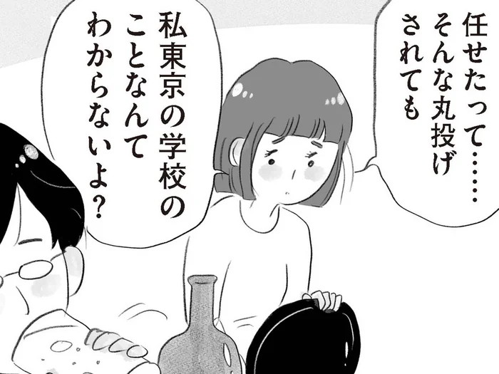仕事を理由に妻に丸投げ。子どもの受験について話そうにも、夫は…