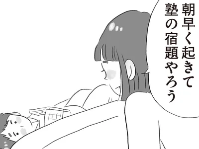 朝勉強しよう