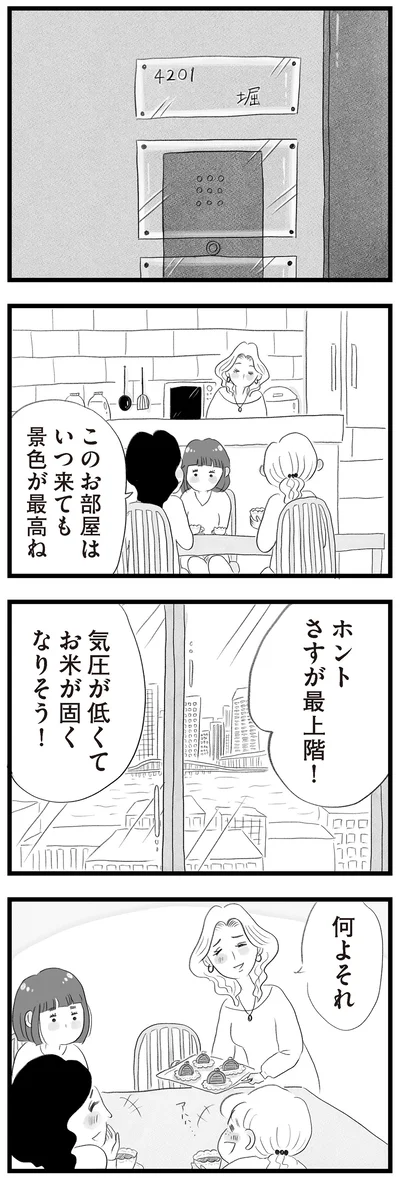 何よそれ