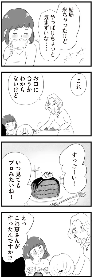 いつ見てもプロみたいね！