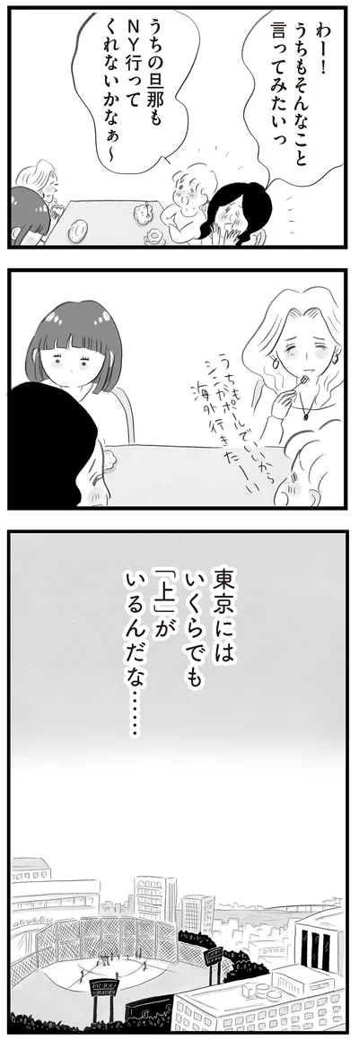 うちもそんなこと言ってみたいっ