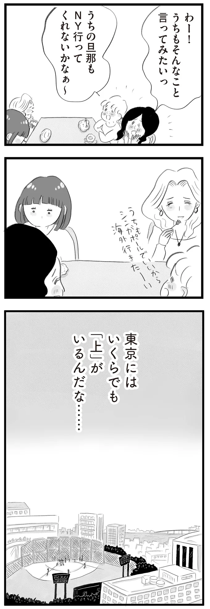 うちもそんなこと言ってみたいっ
