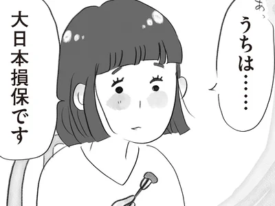 ママ友会で夫の勤め先を聞かれ…