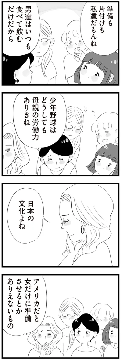 少年野球はどうしても母親の労働力ありきね