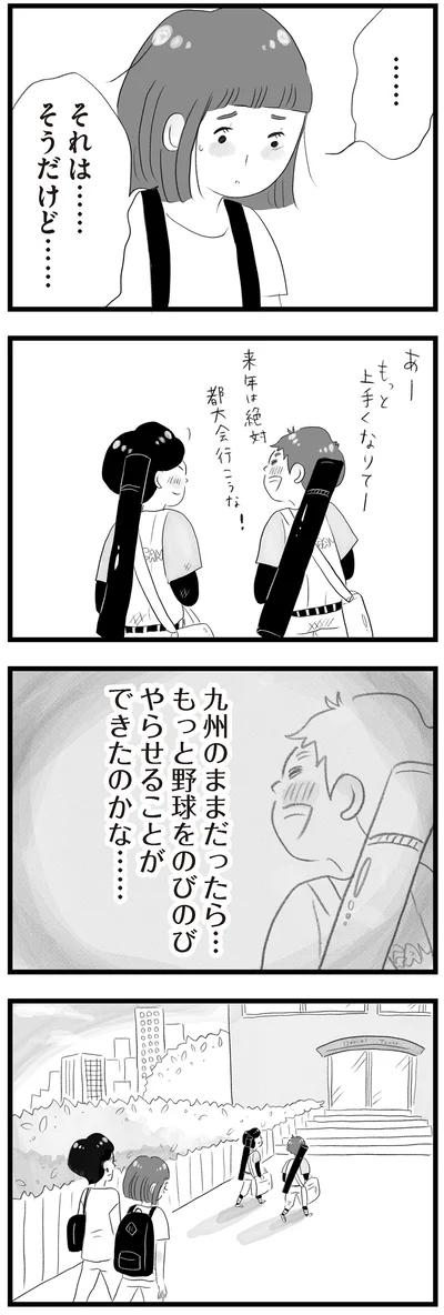 もっと野球を