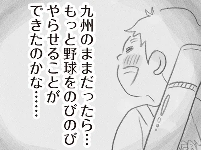 もっと野球をやらせることができた…？
